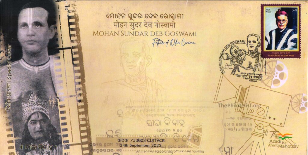 Special cover on OPHILEX 2022 Mohan Sundar Deb Goswami