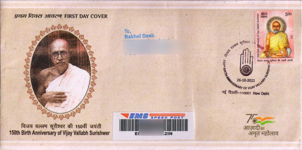 Stamp on 150th birth anniversary of Vijay Vallabh Surishwer