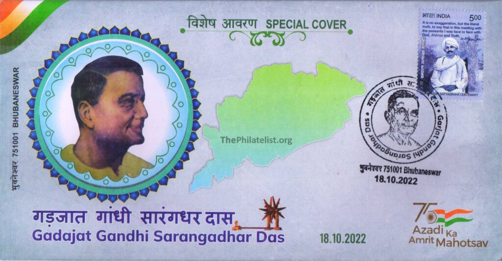 Special cover on Gadjat Gandhi Sarang Das