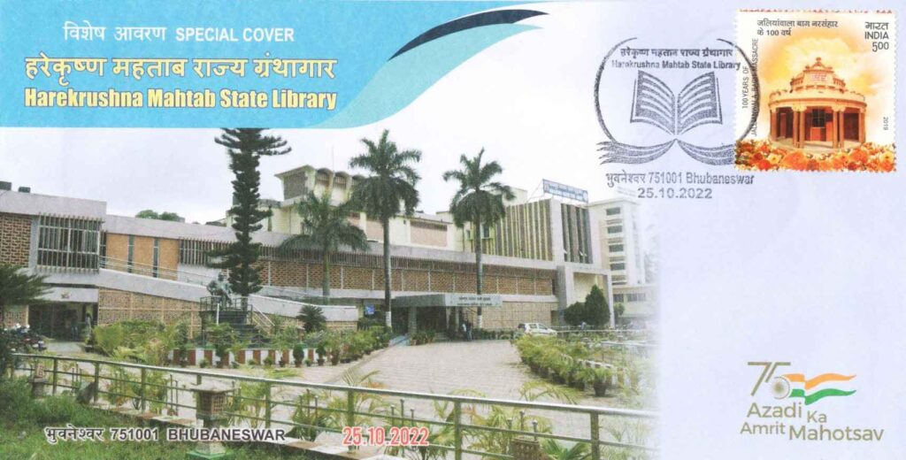 Special cover on HKM State Library Bhubaneswar