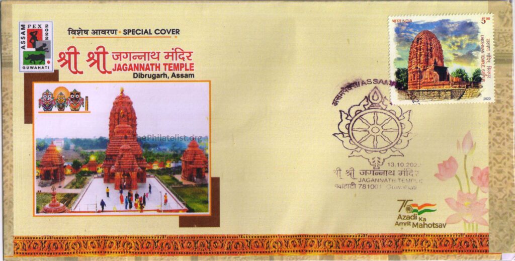 Special cover on Jagannath Temple, Dibrugarh