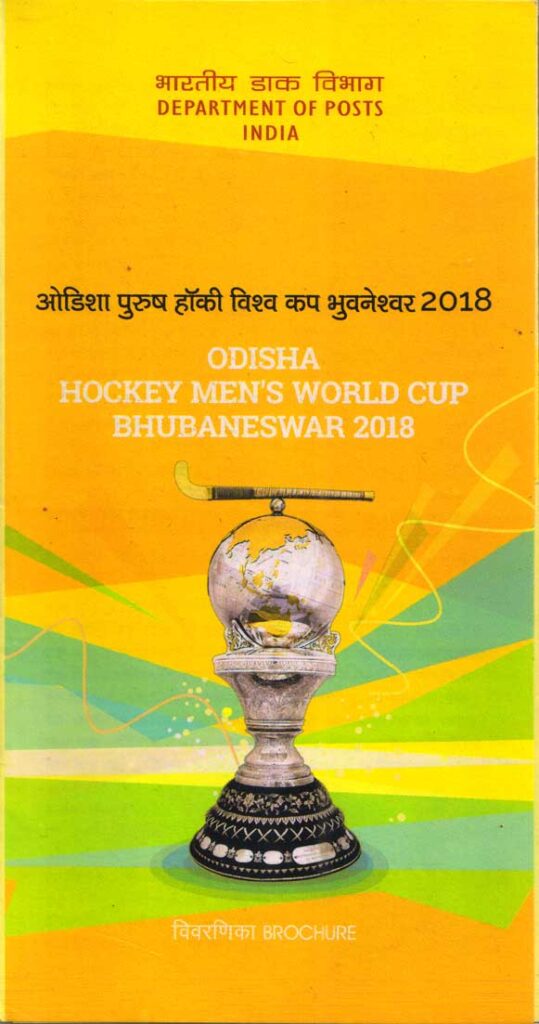 Brochure of Odisha Hockey Men's World Cup Bhubaneswar 2018