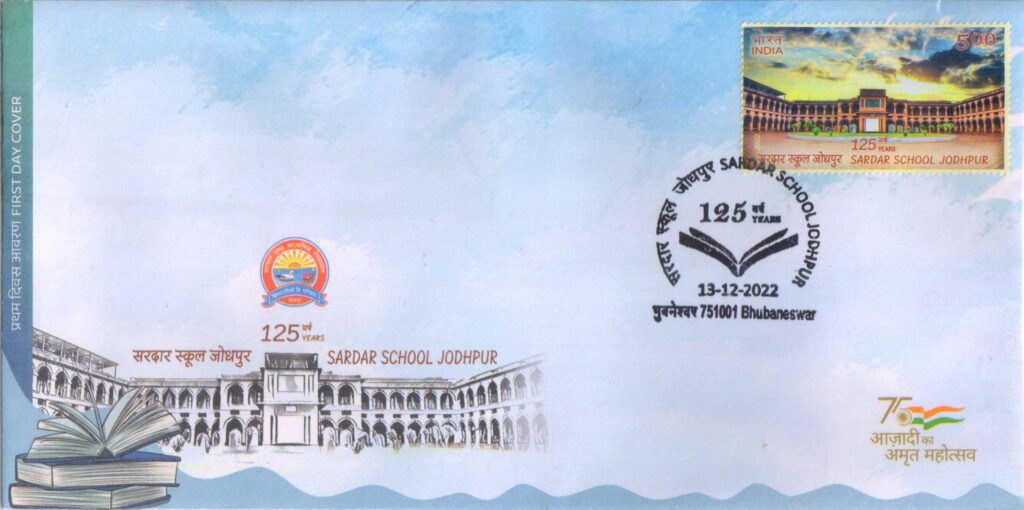 FDC of Sardar School Jodhpur