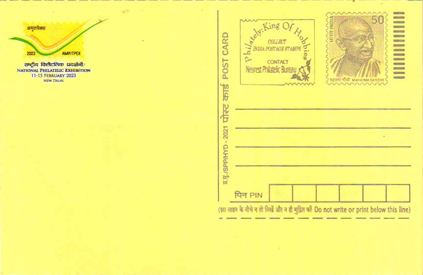50p Postcard with AMRITPEX logo for use in Time Capsule