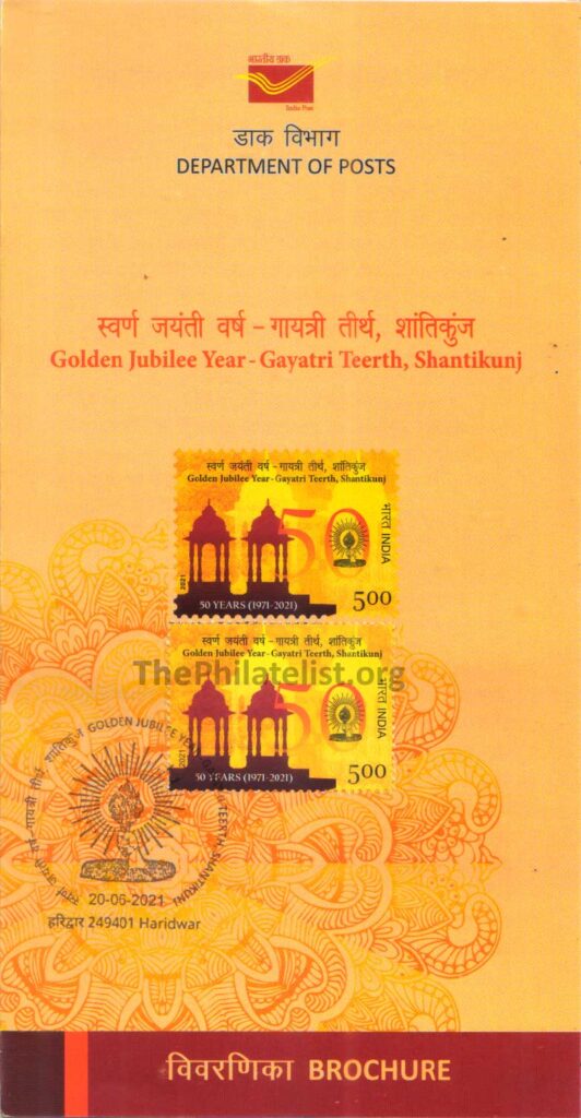 Brochure of Gayatri Teerth, Shantikunj with Haridwar Cancellation