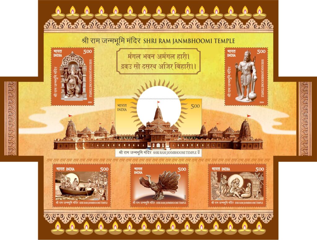 Special Commemorative Stamps Shri Ram Janmbhoomi Temple