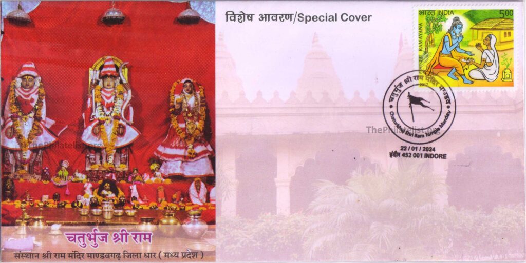 Special Cover Released on Chaturbhuj Shri Ram Temple Mandav at Indore