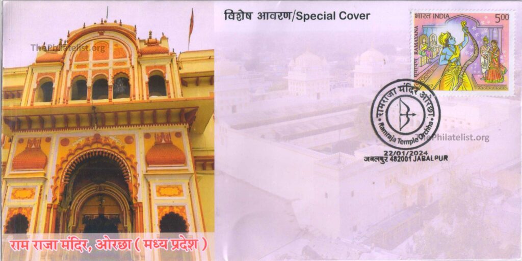 Special Cover Released on Ramraja Temple, Orchha at Jabalpur