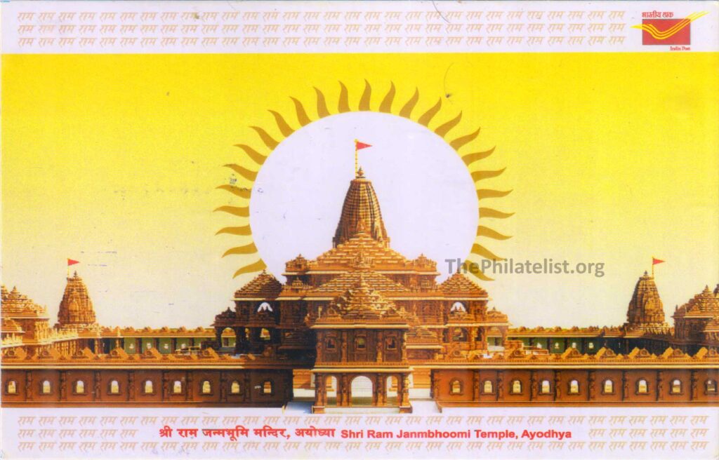 Shri Ram Janmabhoomi Temple, Ayodhya