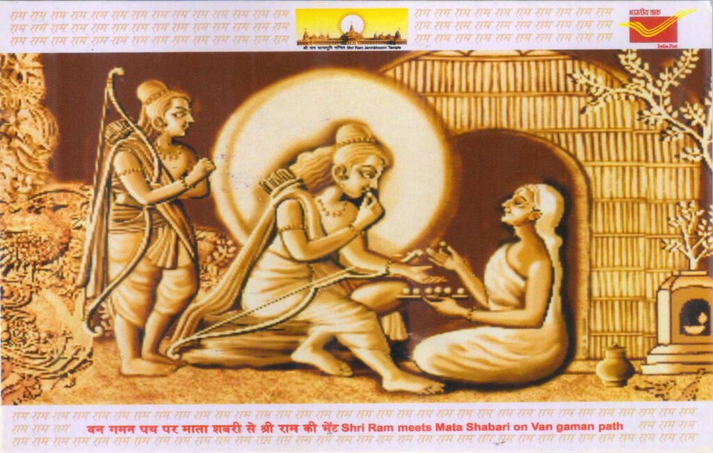 Shri Ram meets Mata Shabari on Van gaman path