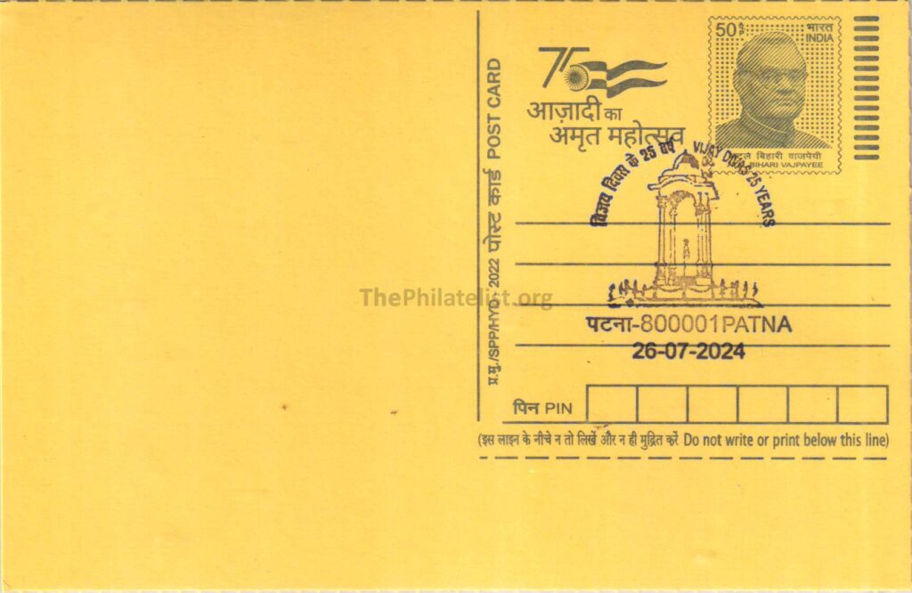 25 Years of Kargil Vijay Diwas A Tribute to Bravery The Philatelist