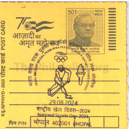 Pictorial Cancellation released at Bhopal GPO on National Sports Day 2024 - Bronze Medal in Men's Hockey Competition of Paris 2024