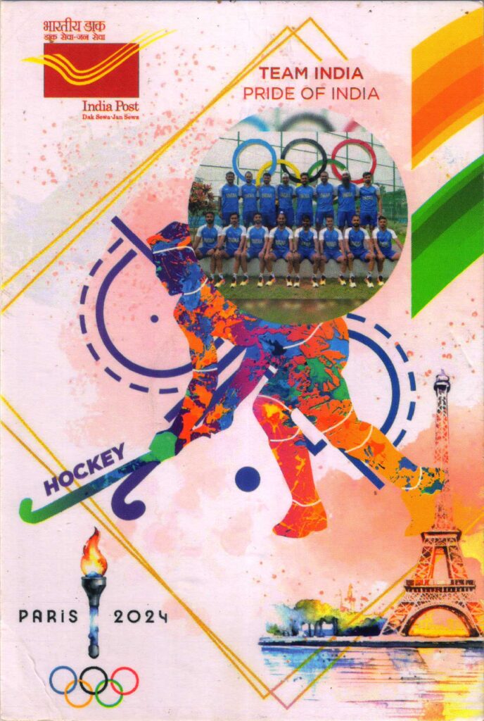 Picture postcard released by Karnataka Postal circle to celebrate, Indian Hockey Team, Bronze Medal winner in Men's Hockey Competition of Paris 2024