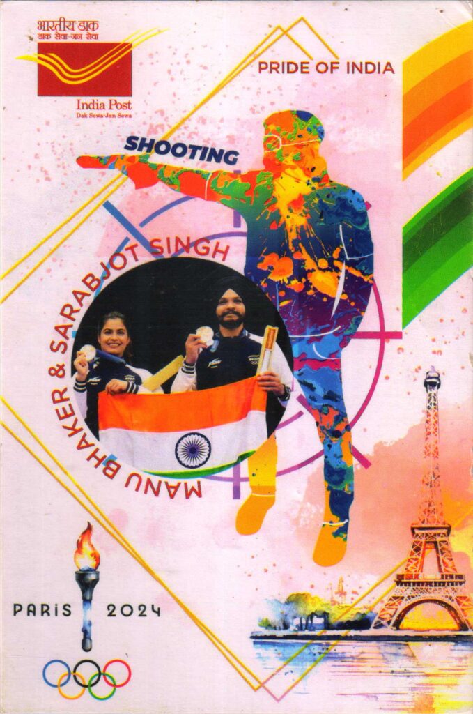 Picture postcard released by Karnataka Postal circle to celebrate, Manu Bhaker and Sarbjot Singh, Bronze Medal winners in Mixed 10 m air pistol of Paris 2024