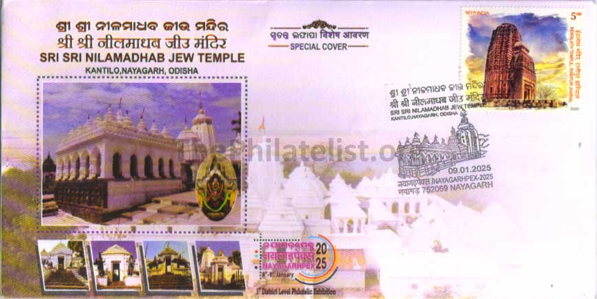 Serial No.: OD/02/2025
Date of Issue- 09.01.2025
Description: NAYAGARHPEX 2025- Sri Sri Nilamadhab Jew Temple
Place: Nayagarh (752069)