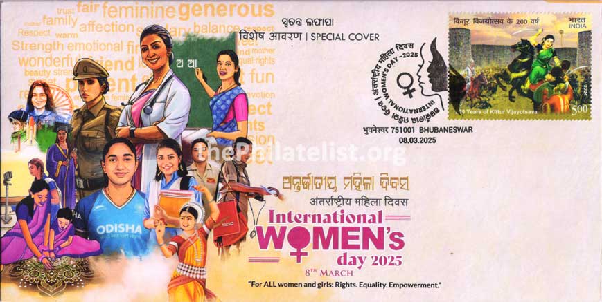 Serial No.: OD/03/2025
Date of Issue- 08.03.2025
Description: International Women's Day 2025
Place: Bhubaneswar (751001)