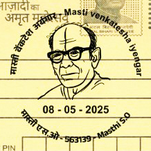 Permanent Pictorial Cancellation on Masti Venkatesha Iyengar