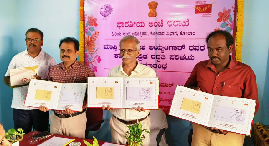 Release of Permanent Pictorial Cancellation on Masti Venkatesha Iyengar
