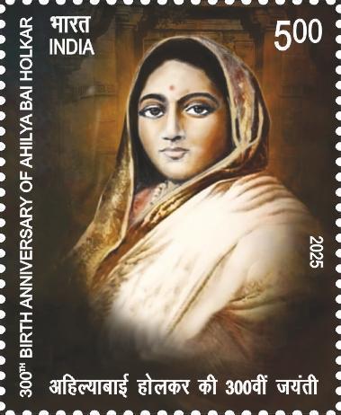 Commemorative Postage Stamp on Ahilyabai Holkar's 300th Birth Anniversary