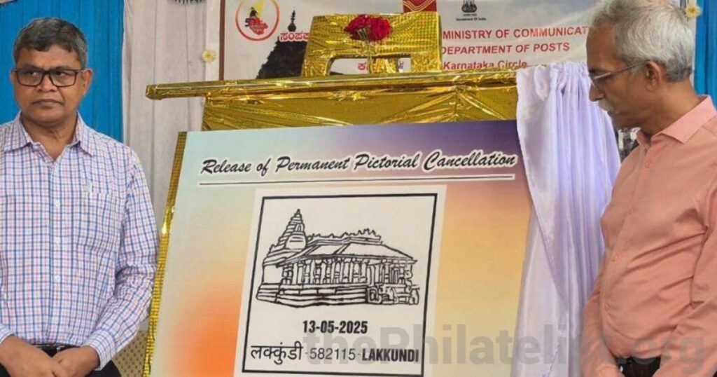 Released of Permanent Pictorial Cancellation on Shri Brahma Jinalaya, Lakkundi