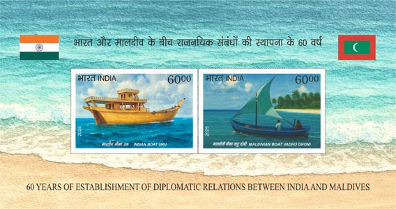 60 Years of establishment of Diplomatic Relations Between India and Maldives 25.07.2025